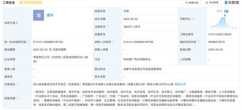 騰訊于成都成立智慧科技公司，三千萬元注冊(cè)資本加碼信息技術(shù)咨詢服務(wù)